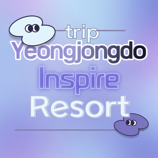 Yeongjongdo Inspire Entertainment Resort: A tour Guide